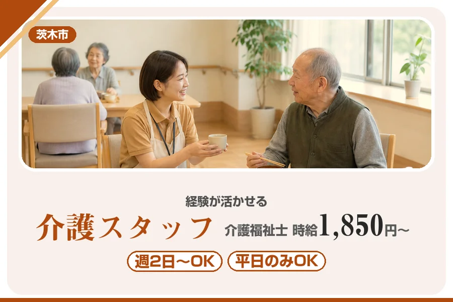 株式会社アルクススタッフィング