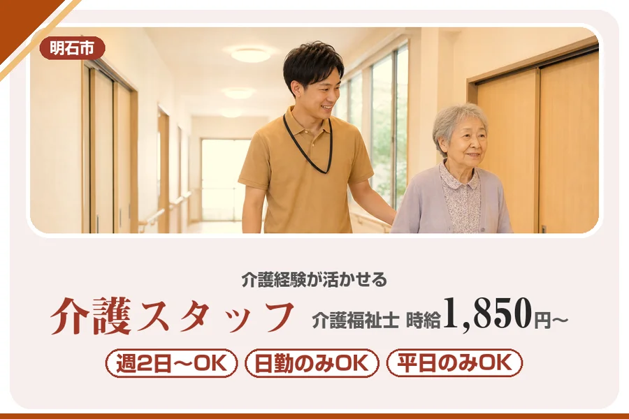 株式会社アルクススタッフィング