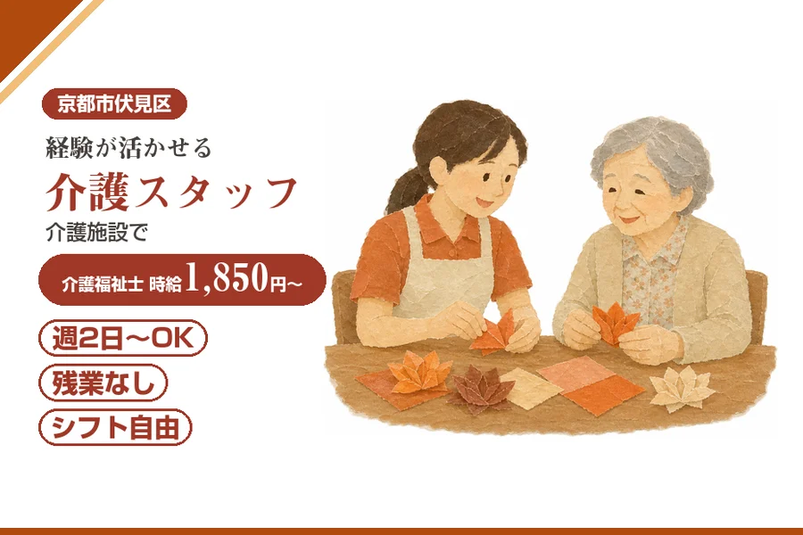株式会社アルクススタッフィング