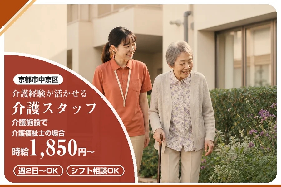 株式会社アルクススタッフィング