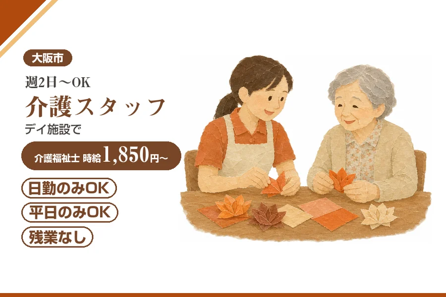 株式会社アルクススタッフィング