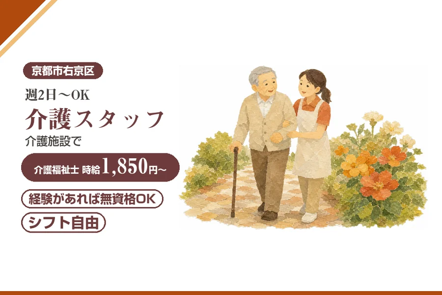 株式会社アルクススタッフィング