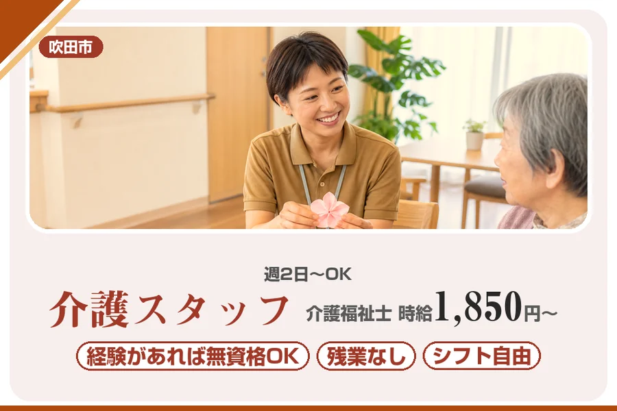 株式会社アルクススタッフィング