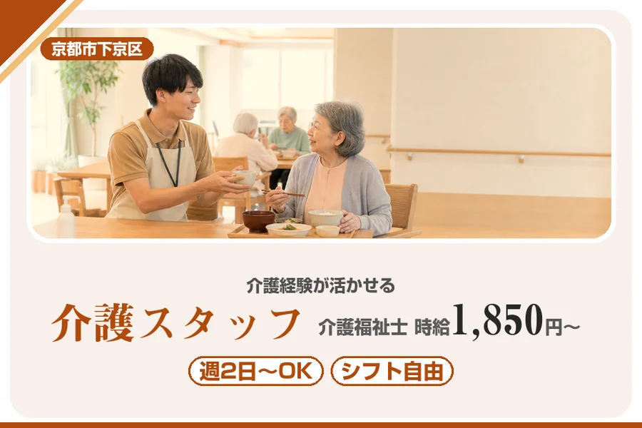 株式会社アルクススタッフィング