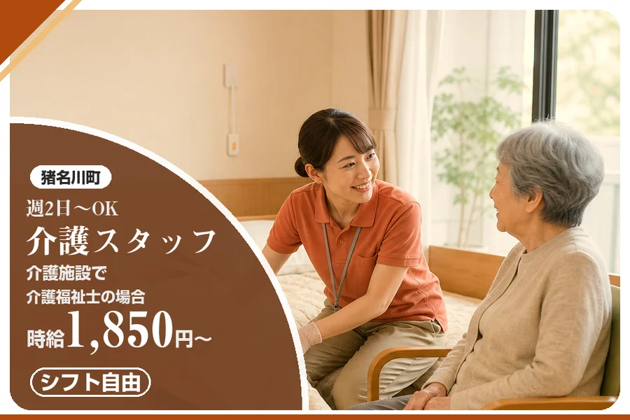 株式会社アルクススタッフィング
