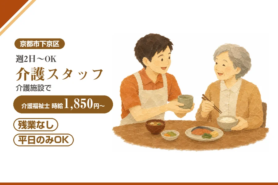 株式会社アルクススタッフィング