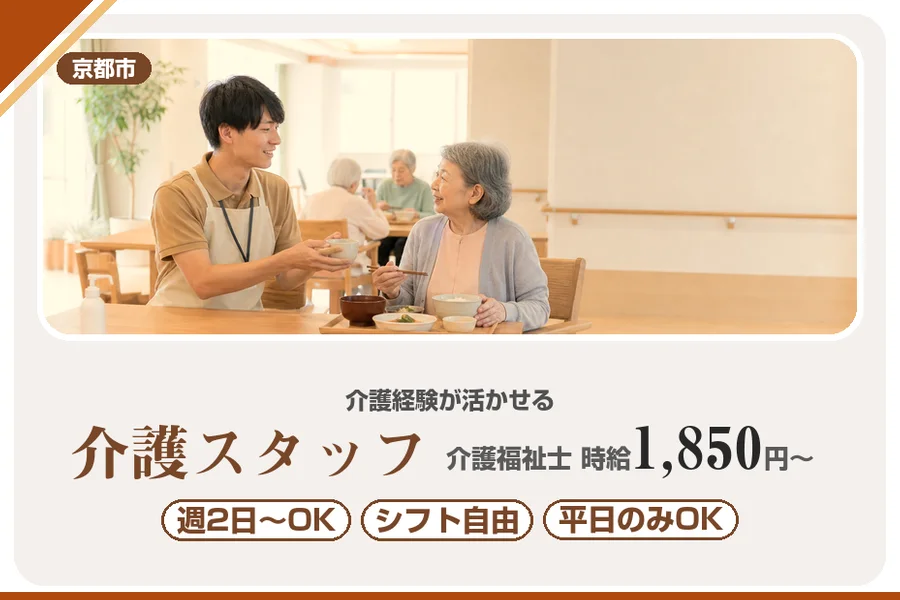 株式会社アルクススタッフィング