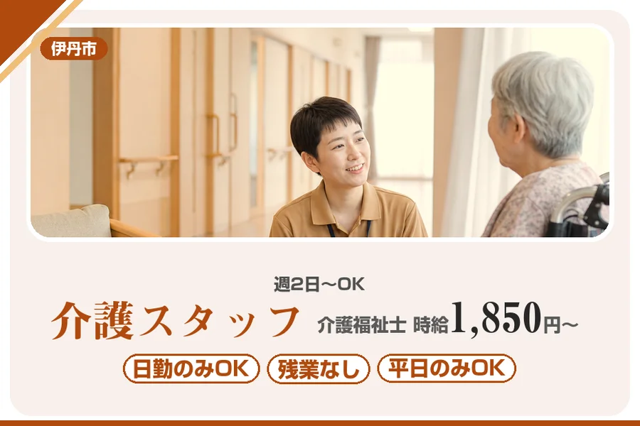 株式会社アルクススタッフィング