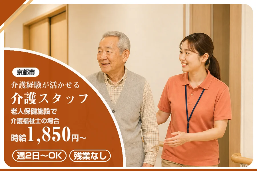 株式会社アルクススタッフィング