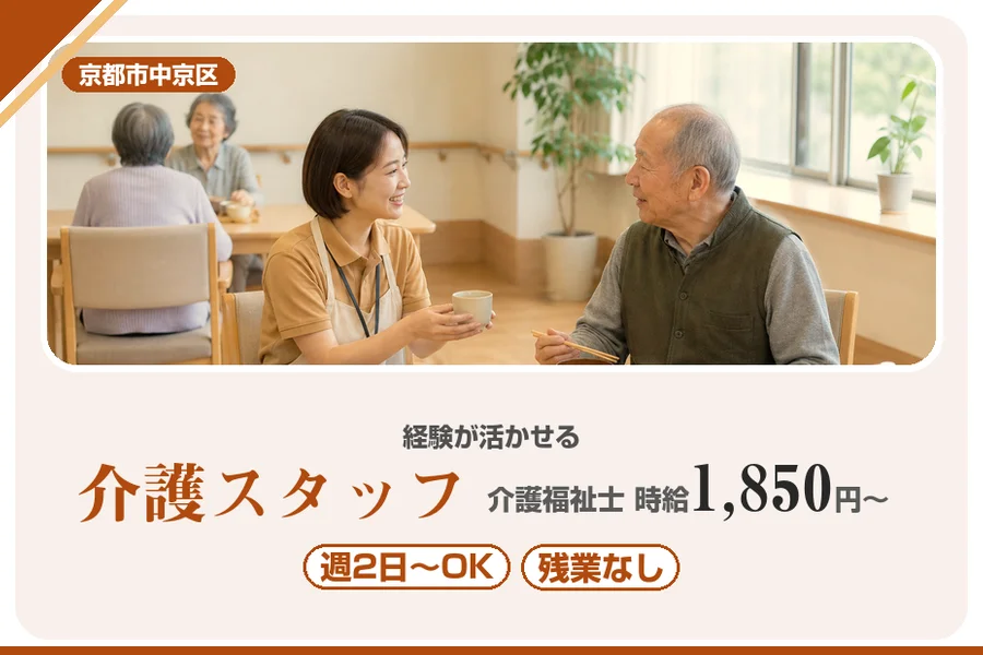 株式会社アルクススタッフィング