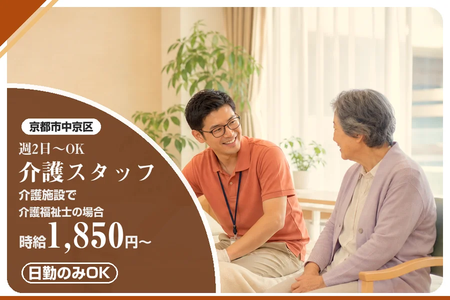株式会社アルクススタッフィング