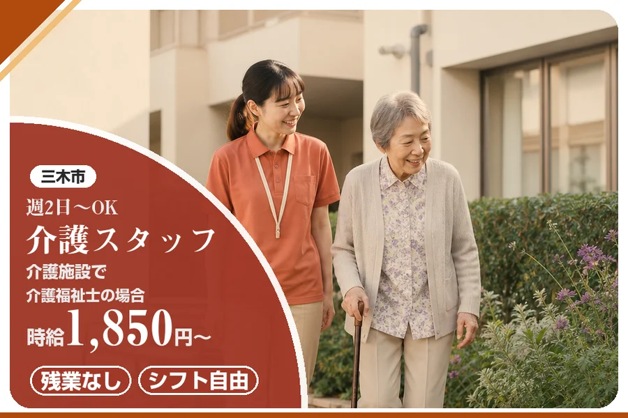 株式会社アルクススタッフィング