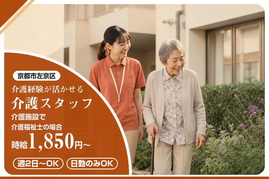 株式会社アルクススタッフィング