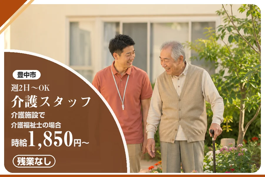 株式会社アルクススタッフィング