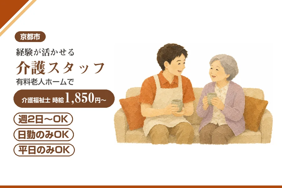 株式会社アルクススタッフィング