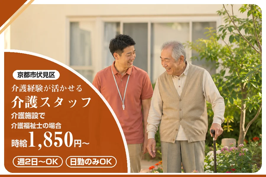 株式会社アルクススタッフィング