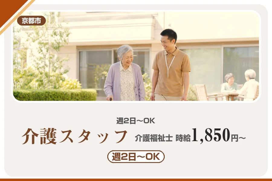 株式会社アルクススタッフィング