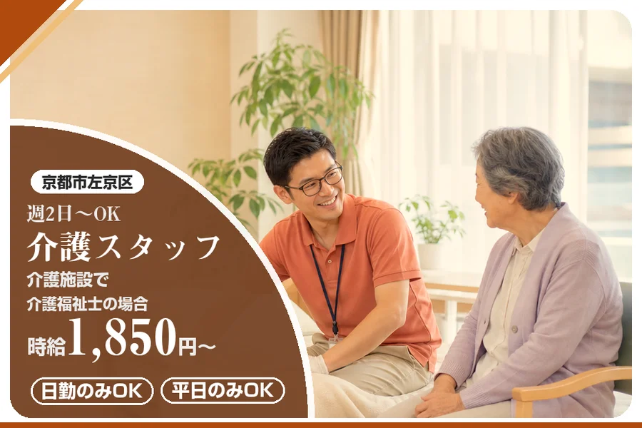 株式会社アルクススタッフィング