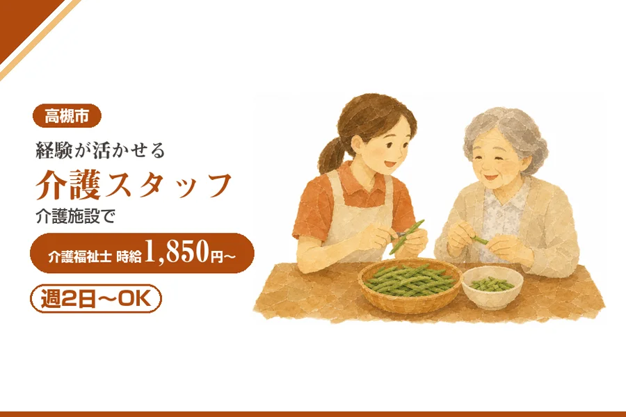 株式会社アルクススタッフィング