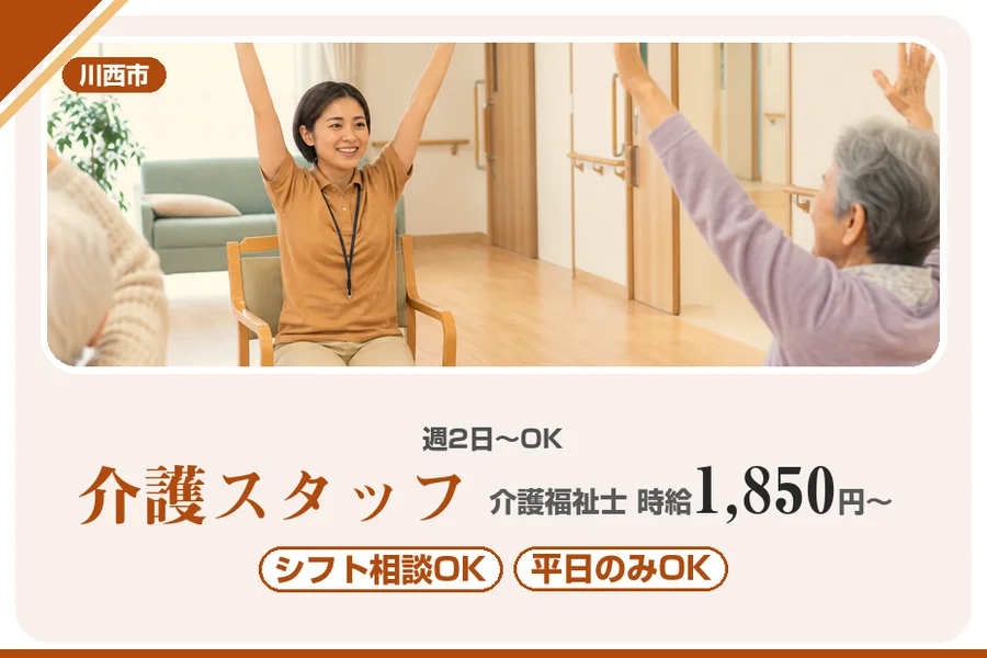 株式会社アルクススタッフィング