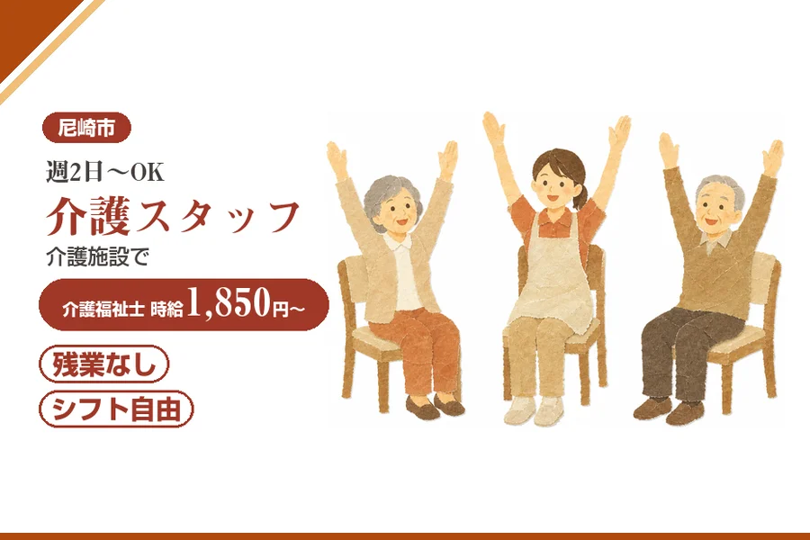 株式会社アルクススタッフィング