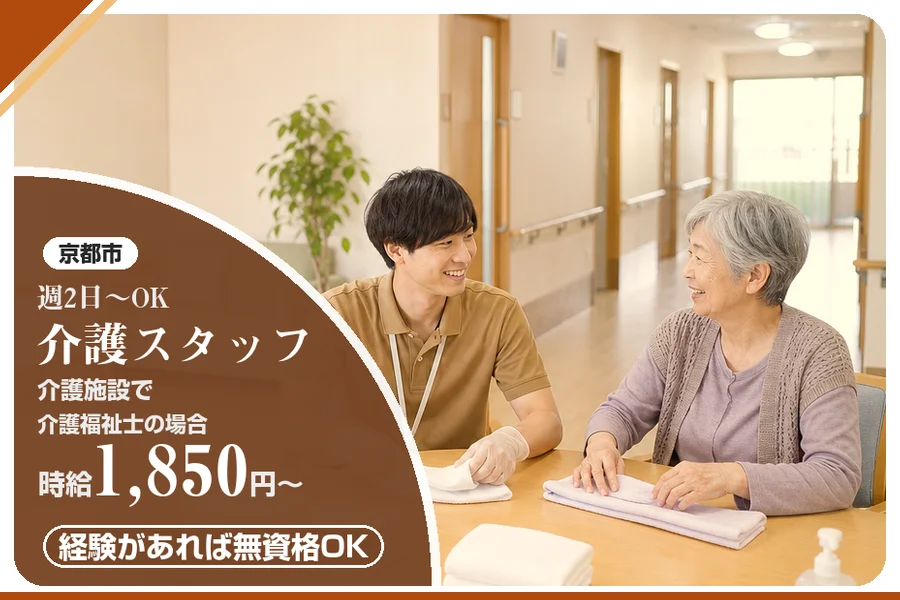 株式会社アルクススタッフィング