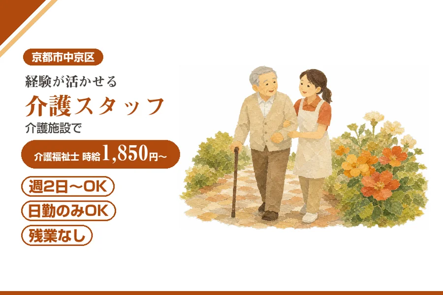 株式会社アルクススタッフィング