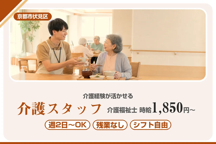 株式会社アルクススタッフィング