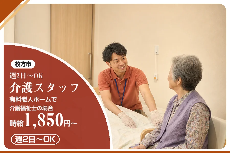 株式会社アルクススタッフィング