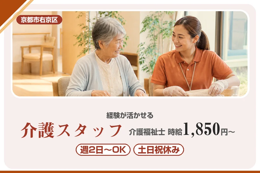 株式会社アルクススタッフィング