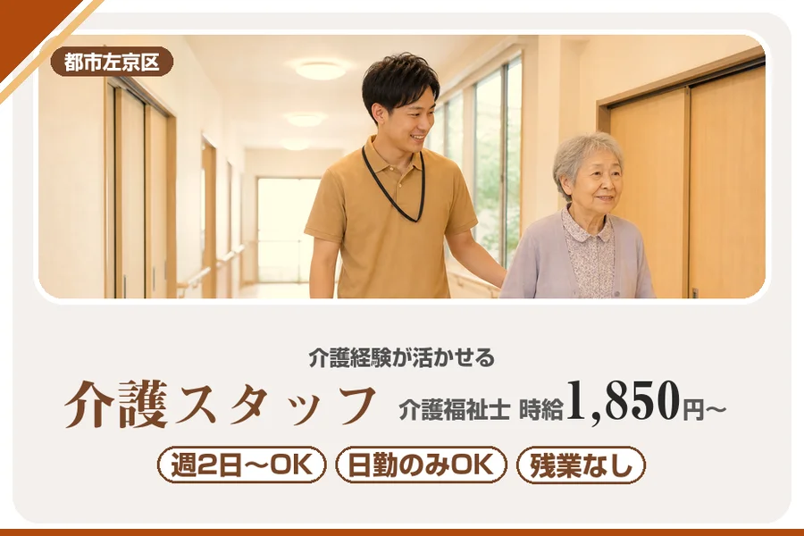 株式会社アルクススタッフィング