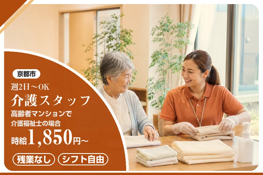 株式会社アルクススタッフィング