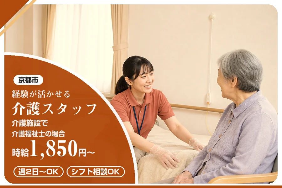 株式会社アルクススタッフィング