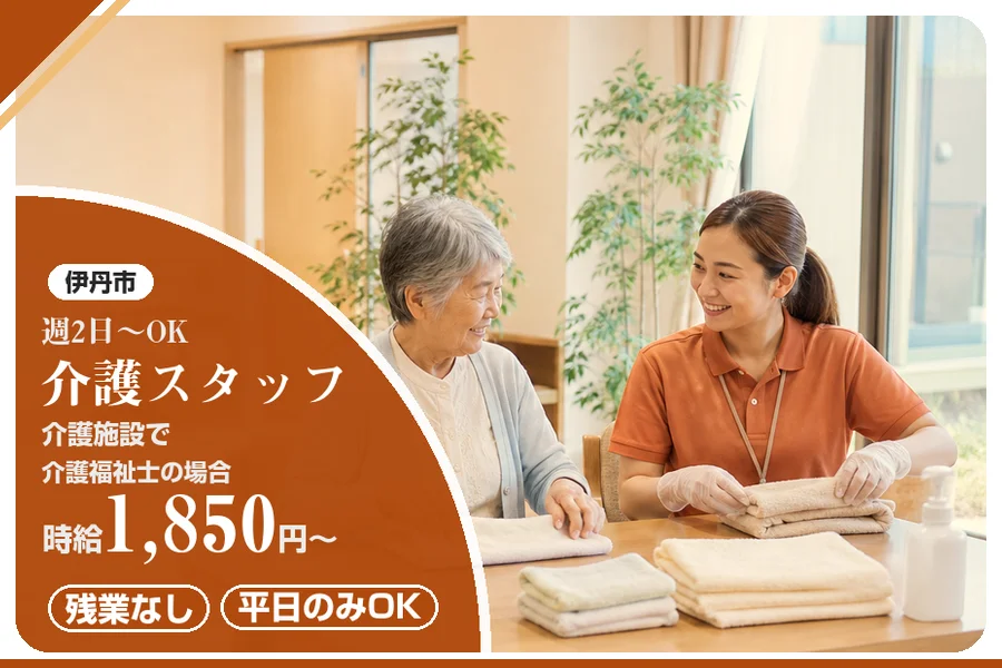 株式会社アルクススタッフィング