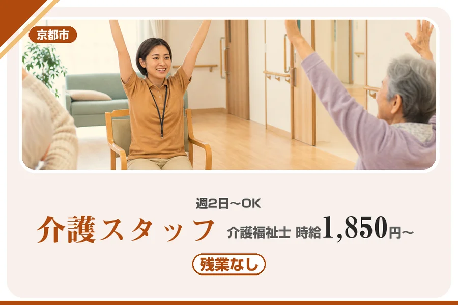 株式会社アルクススタッフィング