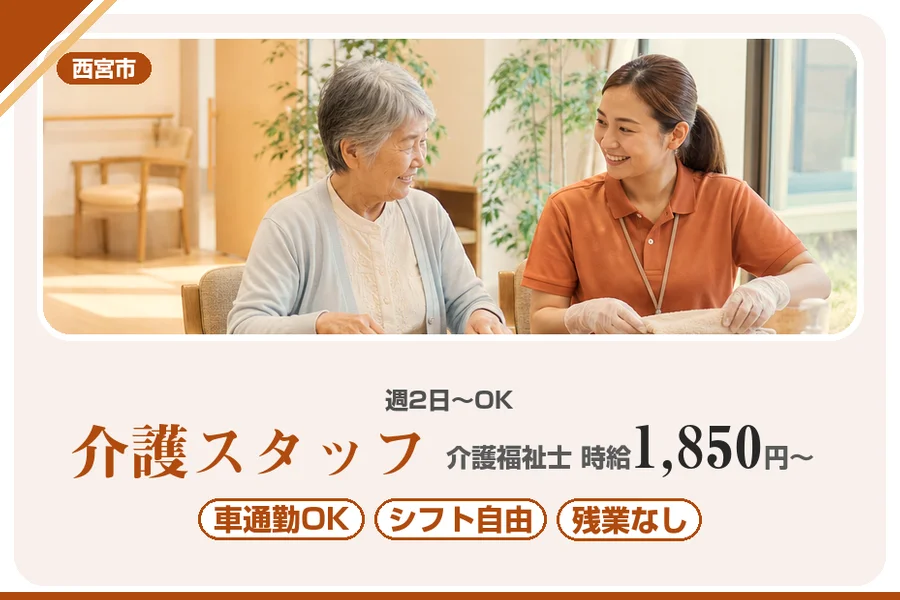 株式会社アルクススタッフィング