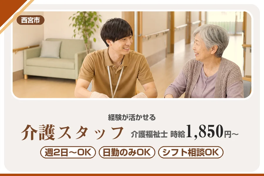 株式会社アルクススタッフィング
