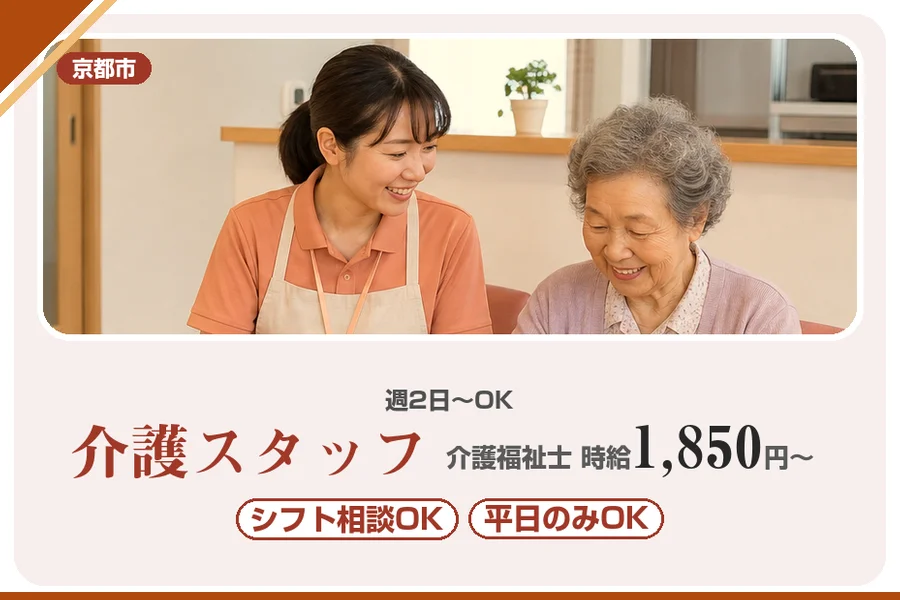 株式会社アルクススタッフィング