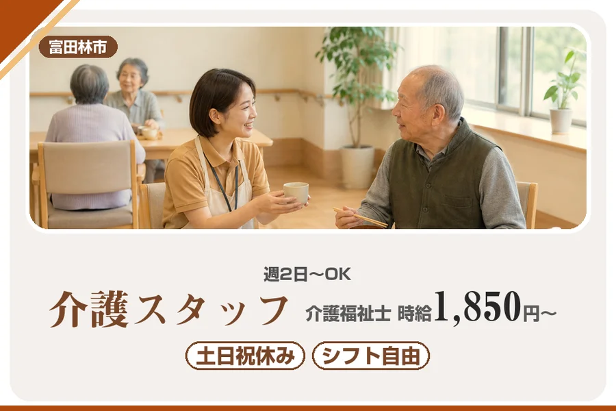 株式会社アルクススタッフィング