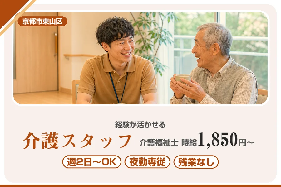 株式会社アルクススタッフィング