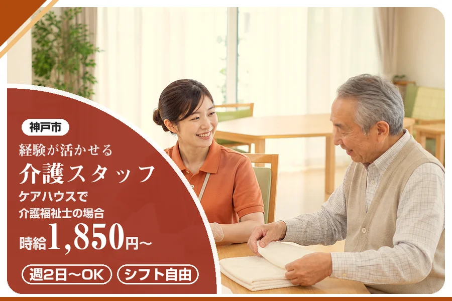 株式会社アルクススタッフィング