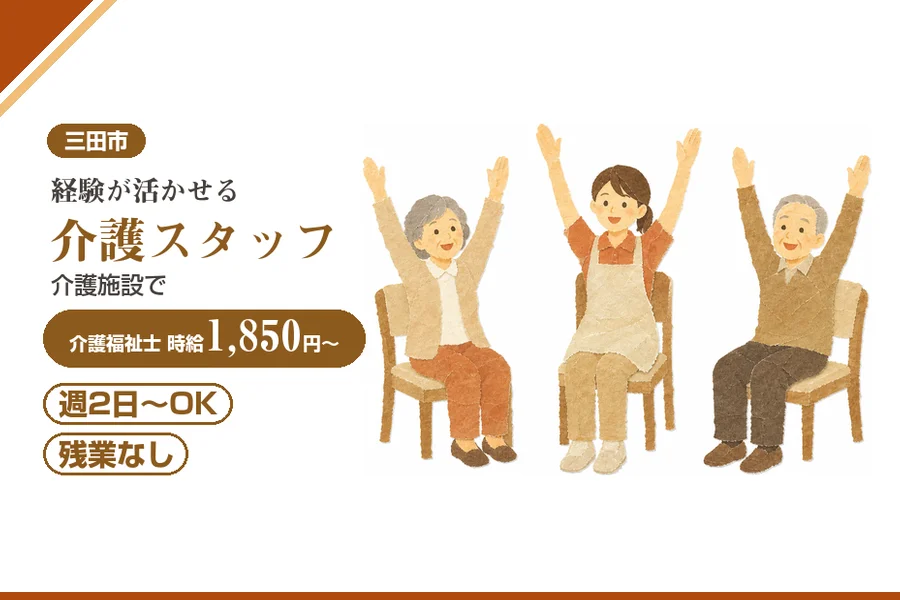 株式会社アルクススタッフィング