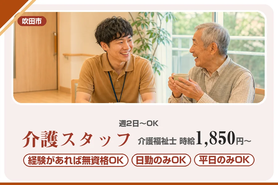 株式会社アルクススタッフィング
