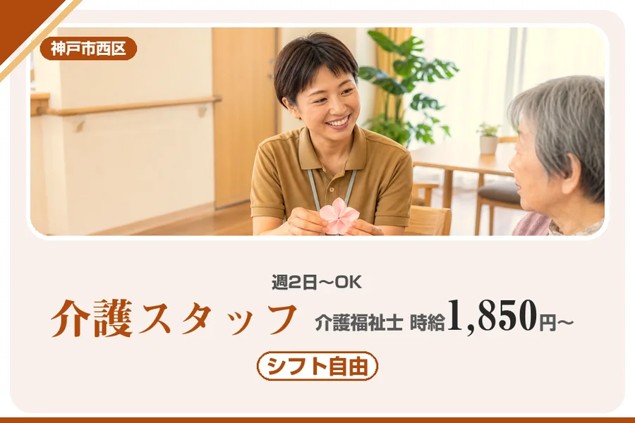 株式会社アルクススタッフィング
