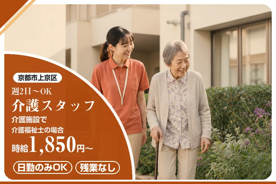 株式会社アルクススタッフィング
