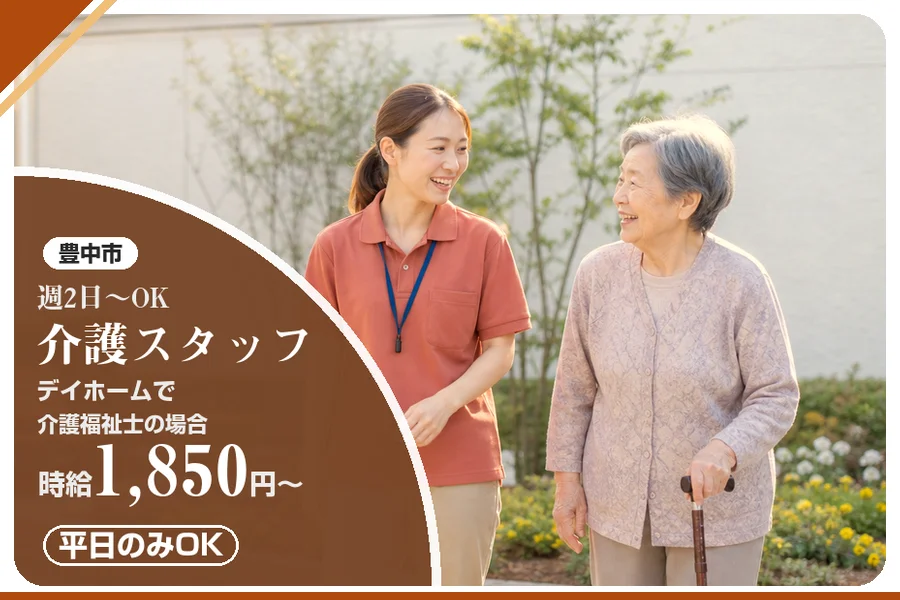 株式会社アルクススタッフィング