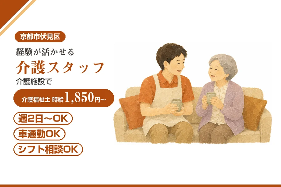 株式会社アルクススタッフィング
