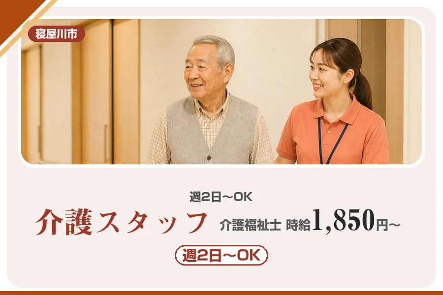 株式会社アルクススタッフィング