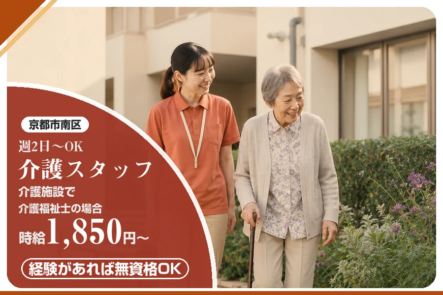 株式会社アルクススタッフィング