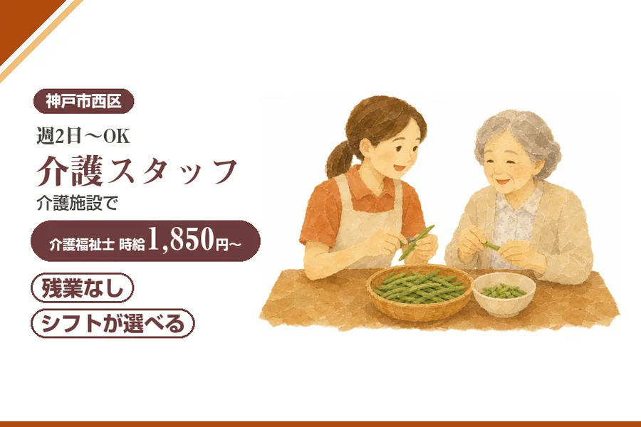 株式会社アルクススタッフィング